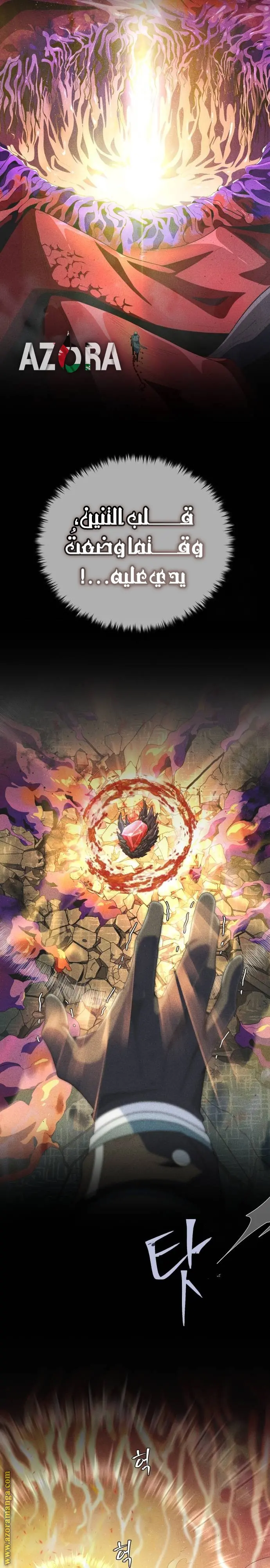 The Dark Magician Transmigrates After 66666 Years الفصل 118 — صفحة 5