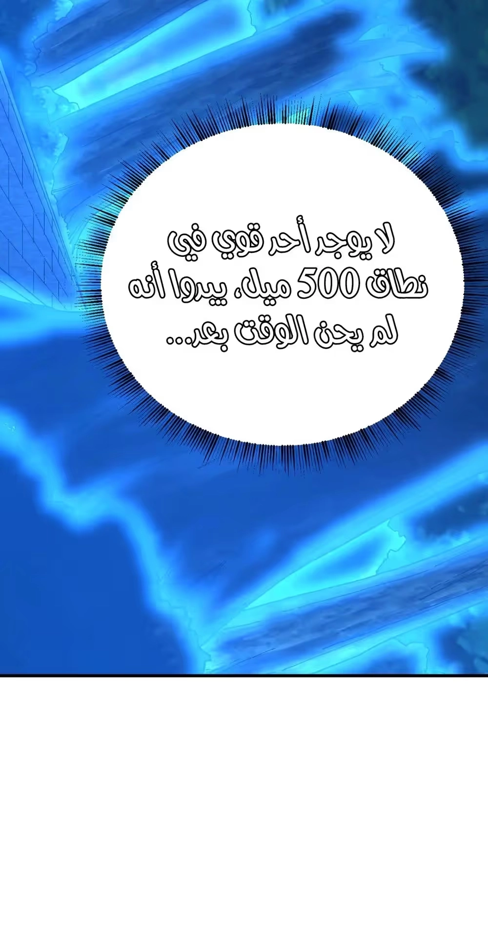 Logging 10,000 Years into the Future  الفصل 117 — صفحة 18