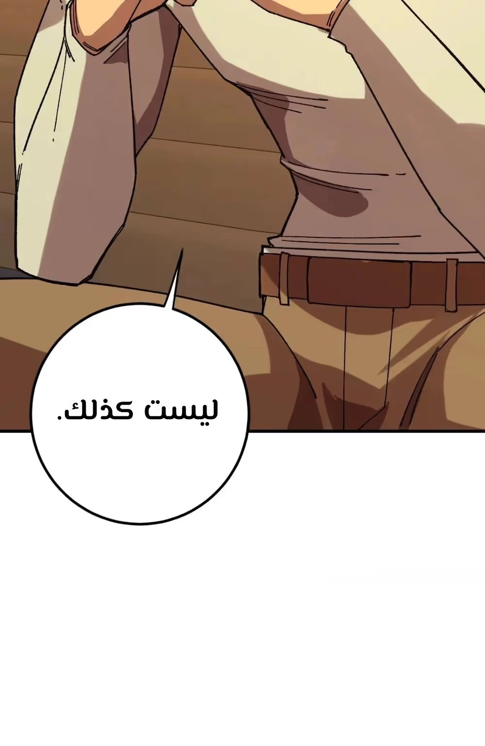 Logging 10,000 Years into the Future  الفصل 117 — صفحة 21
