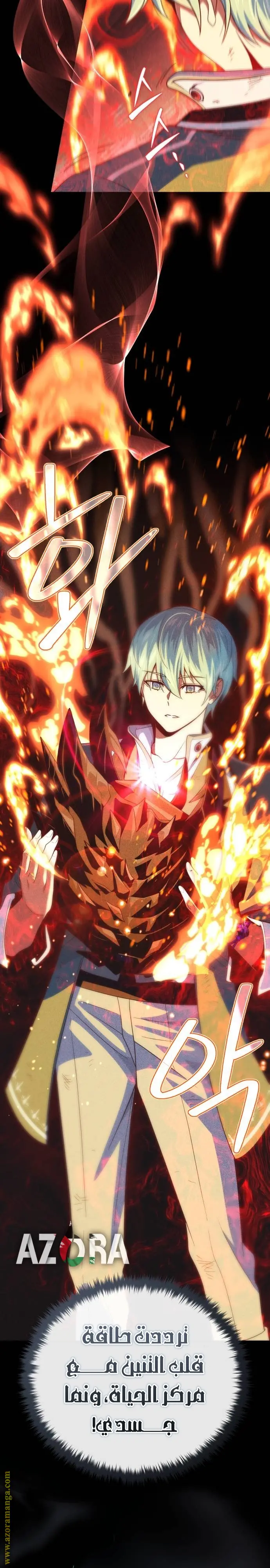 The Dark Magician Transmigrates After 66666 Years الفصل 118 — صفحة 7
