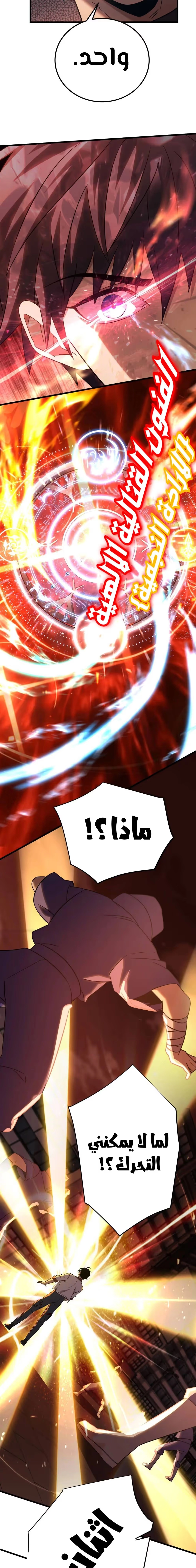 Logging 10,000 Years into the Future  الفصل 118 — صفحة 17