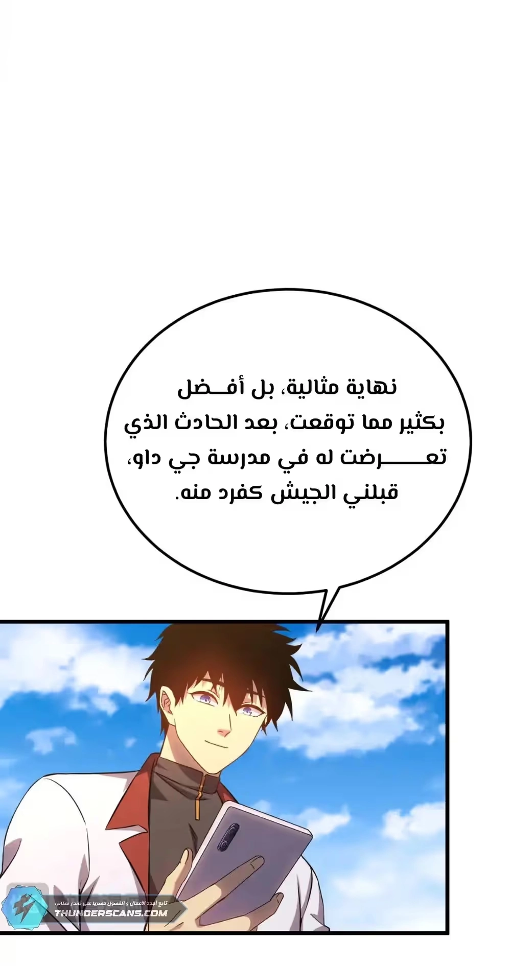 Logging 10,000 Years into the Future  الفصل 119 — صفحة 15