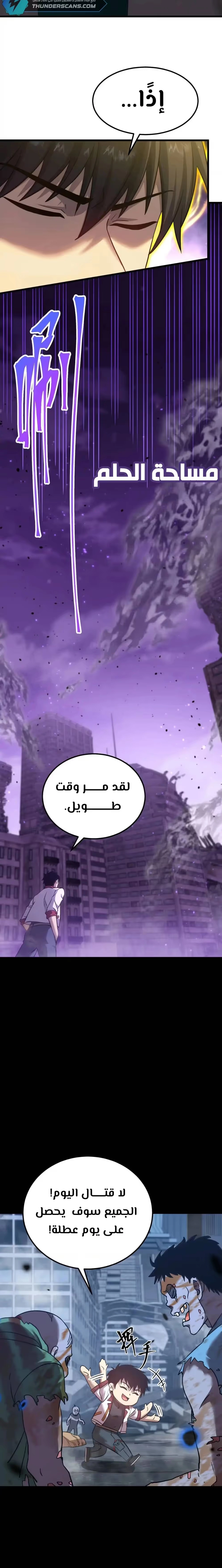 Logging 10,000 Years into the Future  الفصل 119 — صفحة 17
