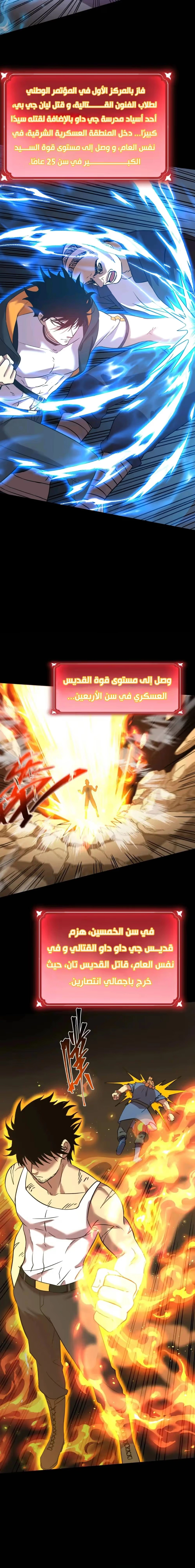 Logging 10,000 Years into the Future  الفصل 119 — صفحة 19