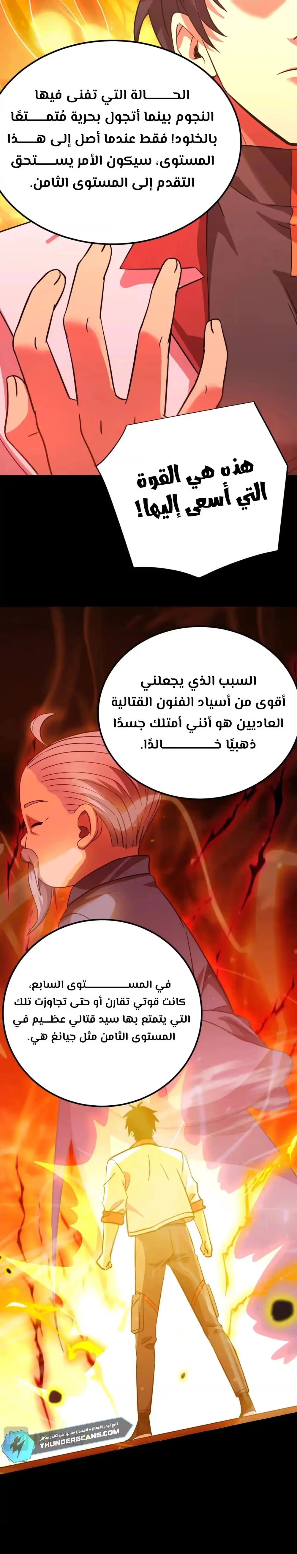 Logging 10,000 Years into the Future  chapter 120 — page 6