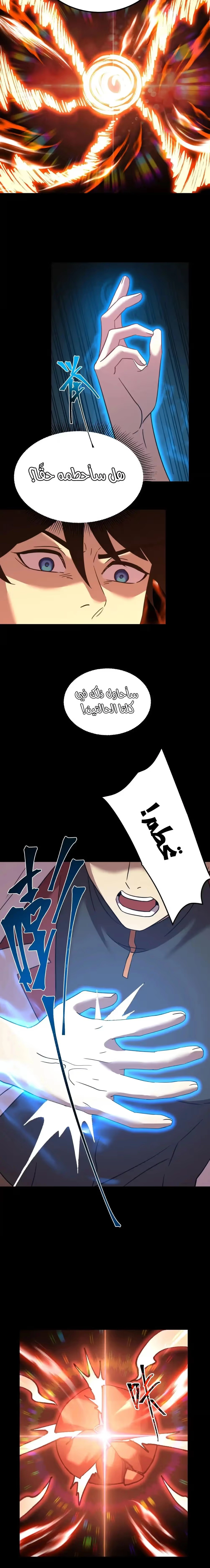 Logging 10,000 Years into the Future  chapter 120 — page 11