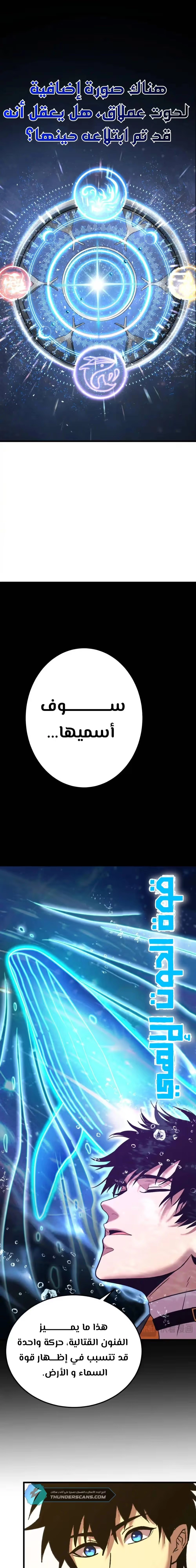 Logging 10,000 Years into the Future  الفصل 105 — صفحة 19