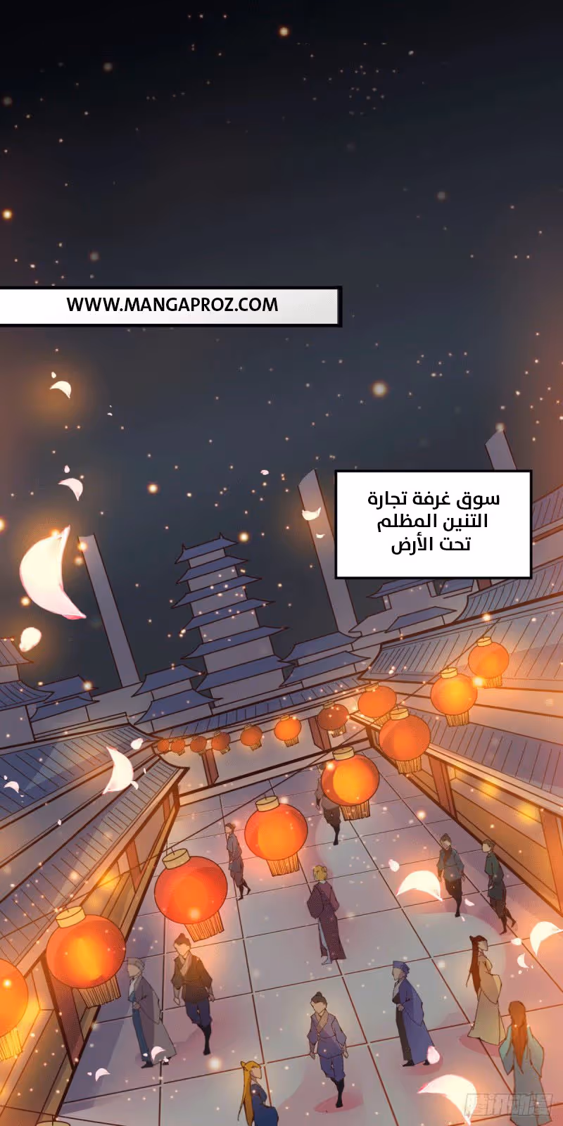 Son-in-Law Does Cheap Cultivation الفصل 119 — صفحة 2