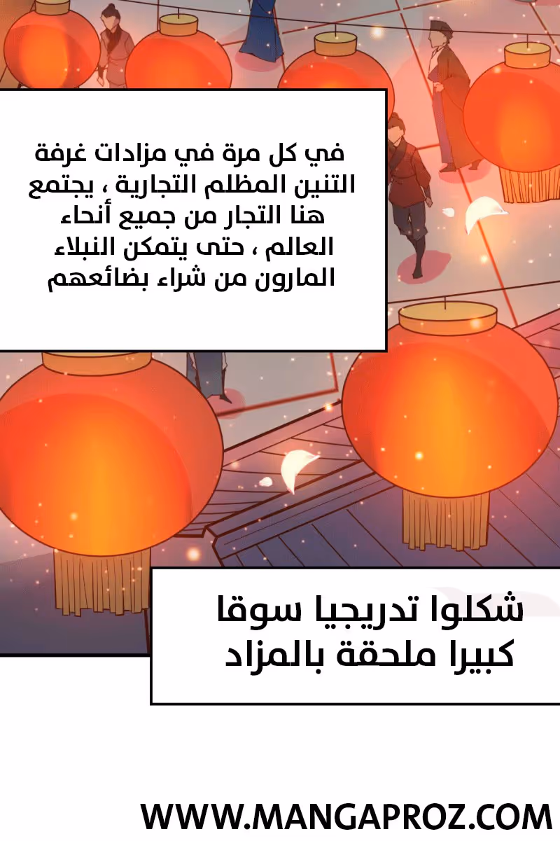 Son-in-Law Does Cheap Cultivation الفصل 119 — صفحة 3