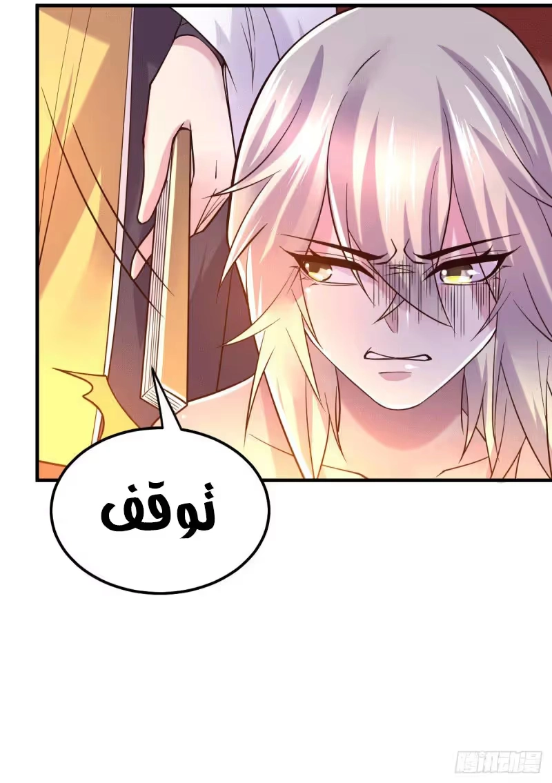 Son-in-Law Does Cheap Cultivation الفصل 119 — صفحة 8