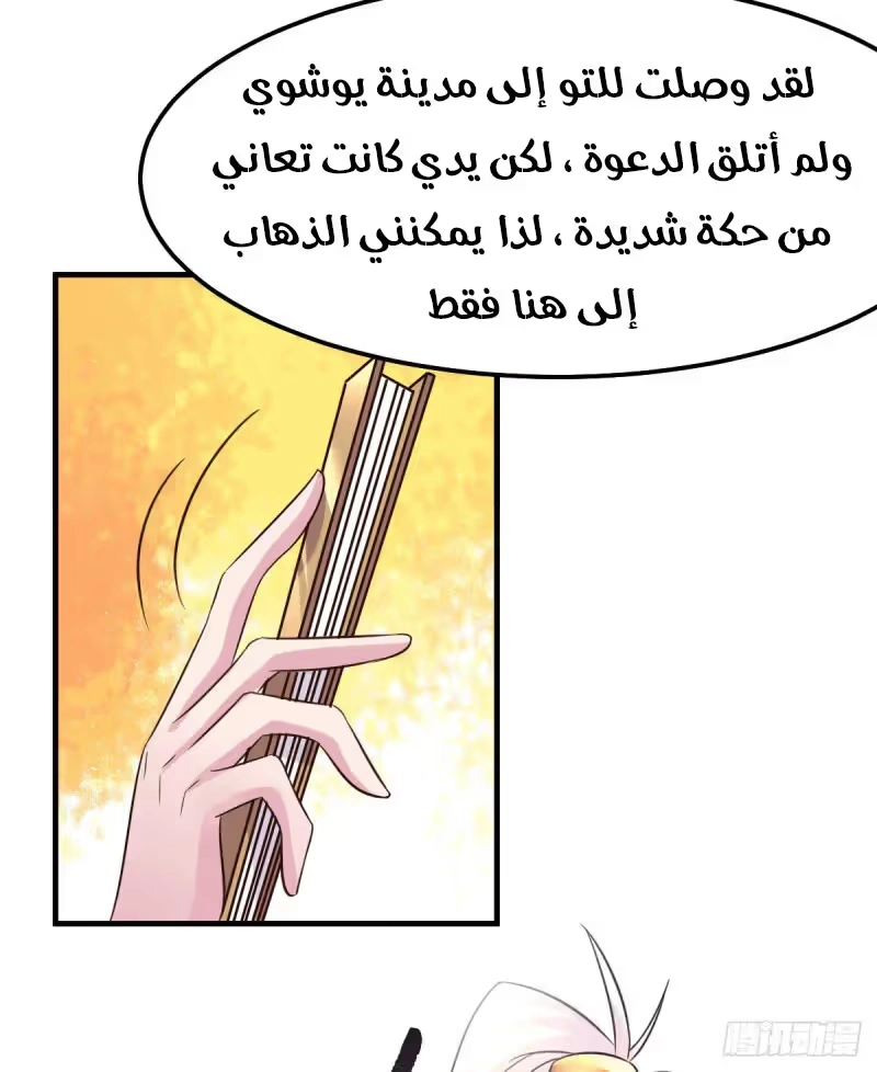 Son-in-Law Does Cheap Cultivation الفصل 119 — صفحة 15