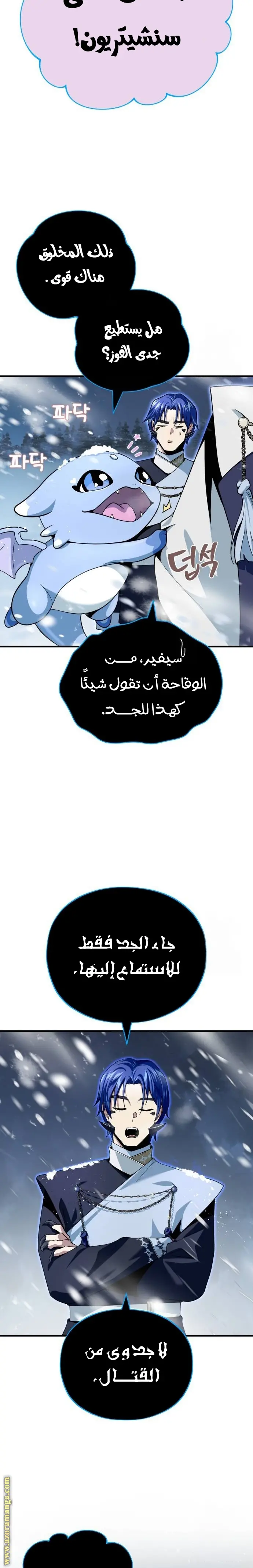 The Dark Magician Transmigrates After 66666 Years الفصل 118 — صفحة 15
