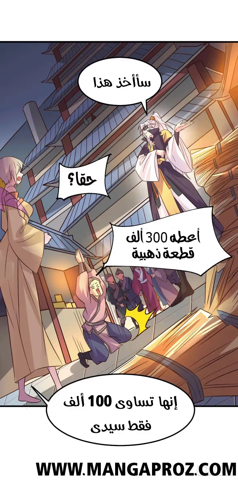 Son-in-Law Does Cheap Cultivation الفصل 119 — صفحة 22