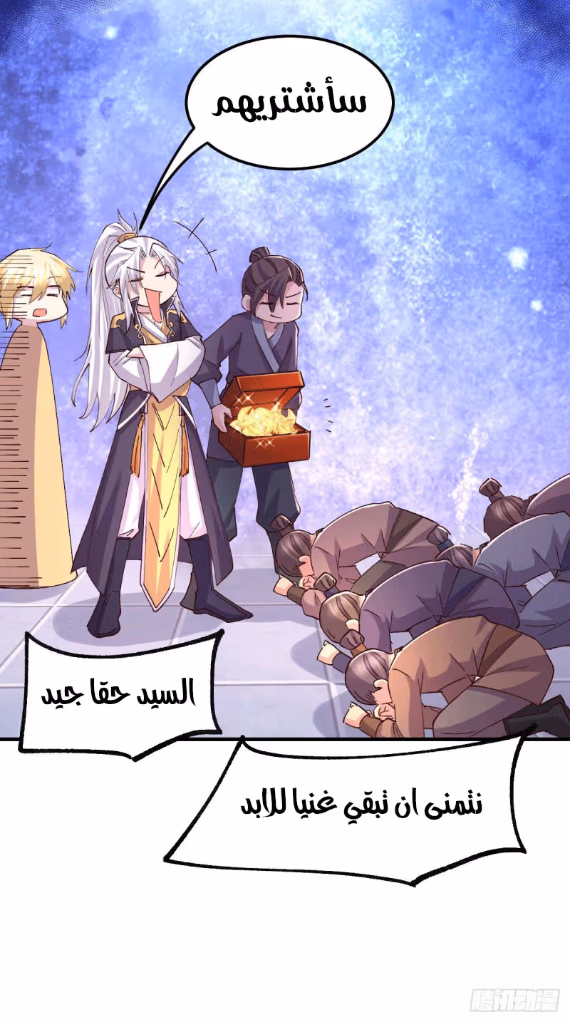 Son-in-Law Does Cheap Cultivation الفصل 120 — صفحة 5