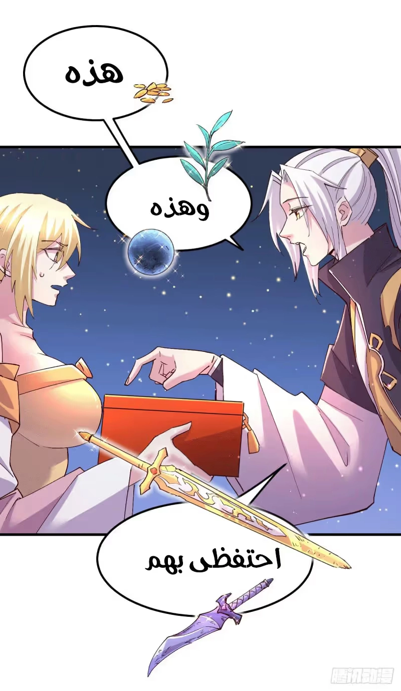 Son-in-Law Does Cheap Cultivation الفصل 120 — صفحة 9