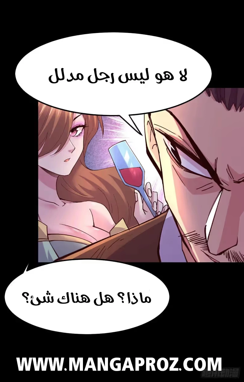 Son-in-Law Does Cheap Cultivation الفصل 120 — صفحة 15