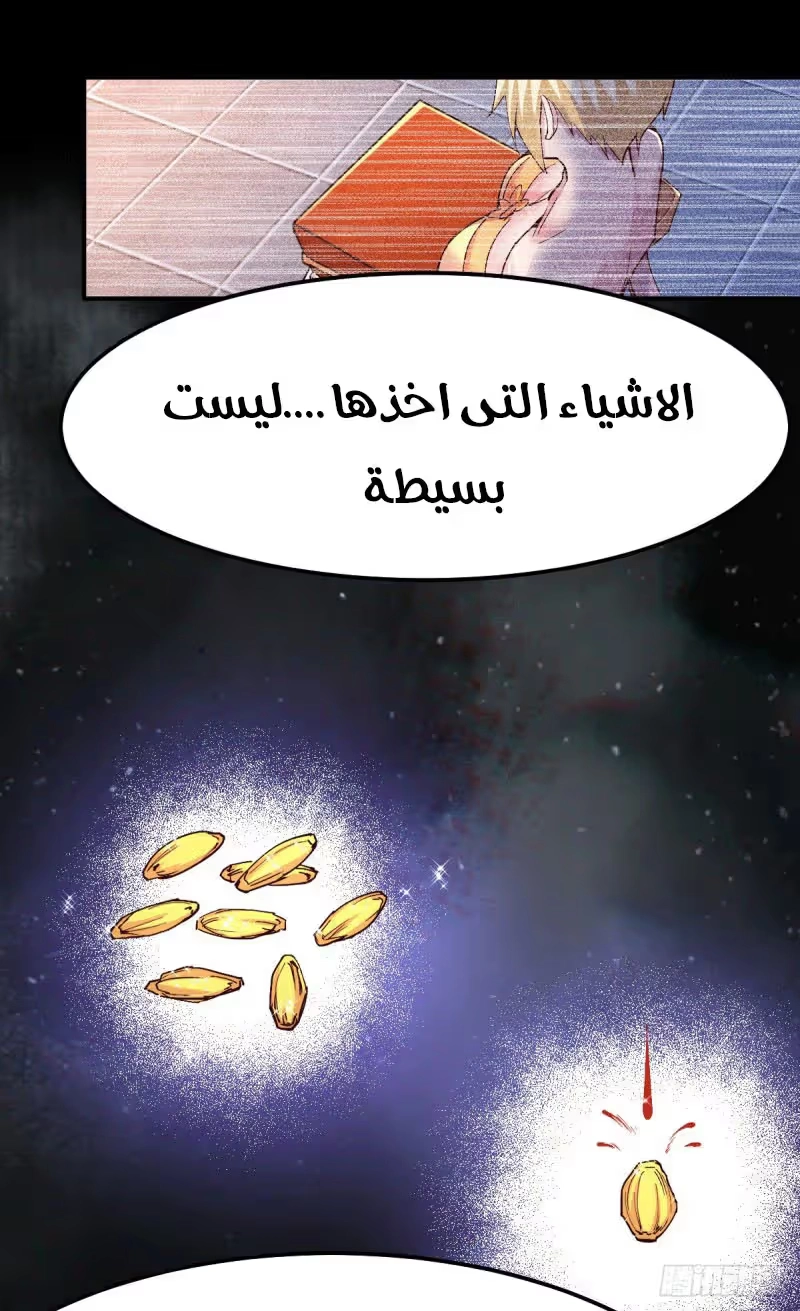Son-in-Law Does Cheap Cultivation الفصل 120 — صفحة 16