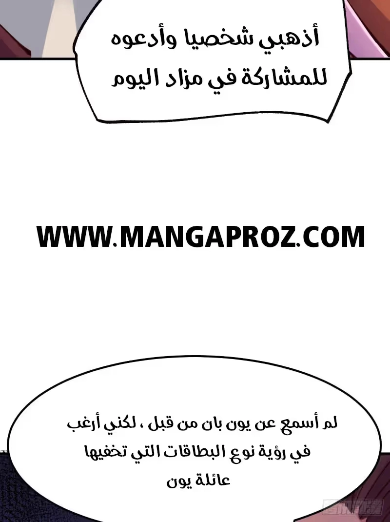 Son-in-Law Does Cheap Cultivation الفصل 120 — صفحة 21