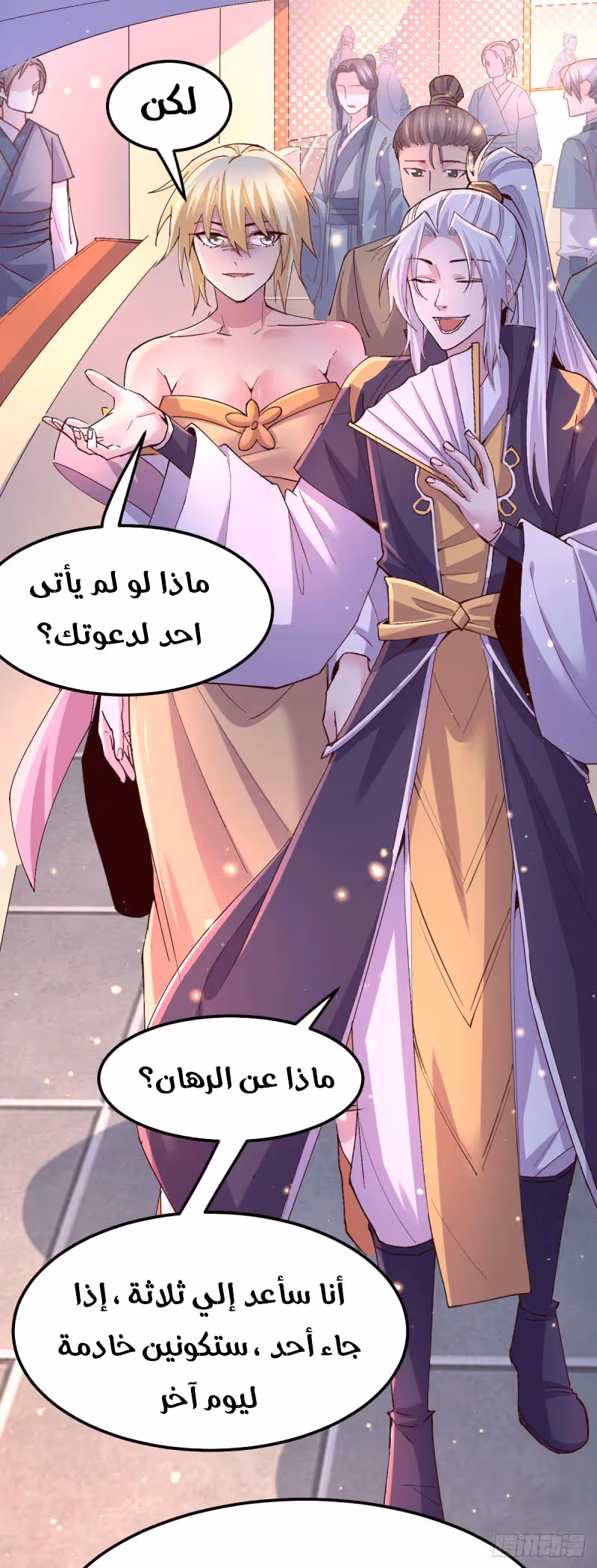 Son-in-Law Does Cheap Cultivation chapter 121 — page 3