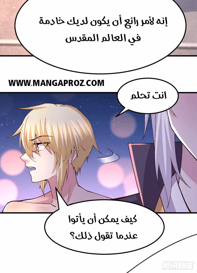 Son-in-Law Does Cheap Cultivation chapter 121 — page 4