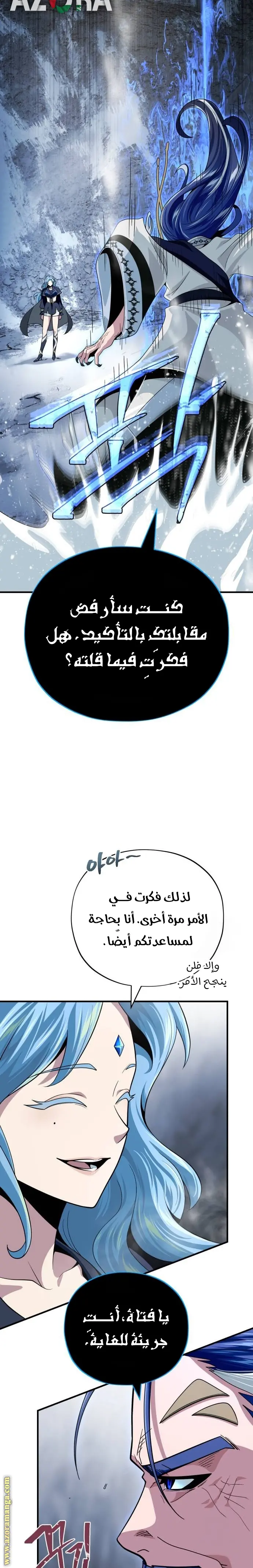 The Dark Magician Transmigrates After 66666 Years الفصل 118 — صفحة 18