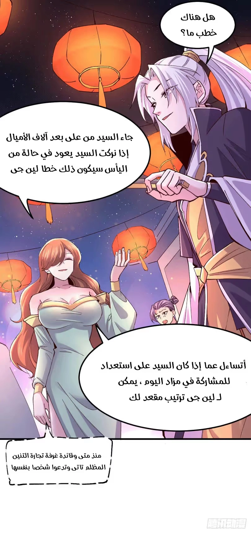 Son-in-Law Does Cheap Cultivation chapter 121 — page 8