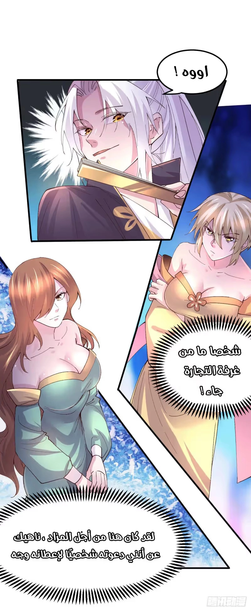 Son-in-Law Does Cheap Cultivation chapter 121 — page 9