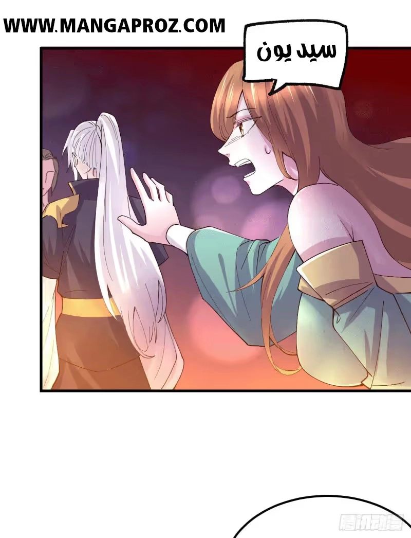 Son-in-Law Does Cheap Cultivation chapter 121 — page 12