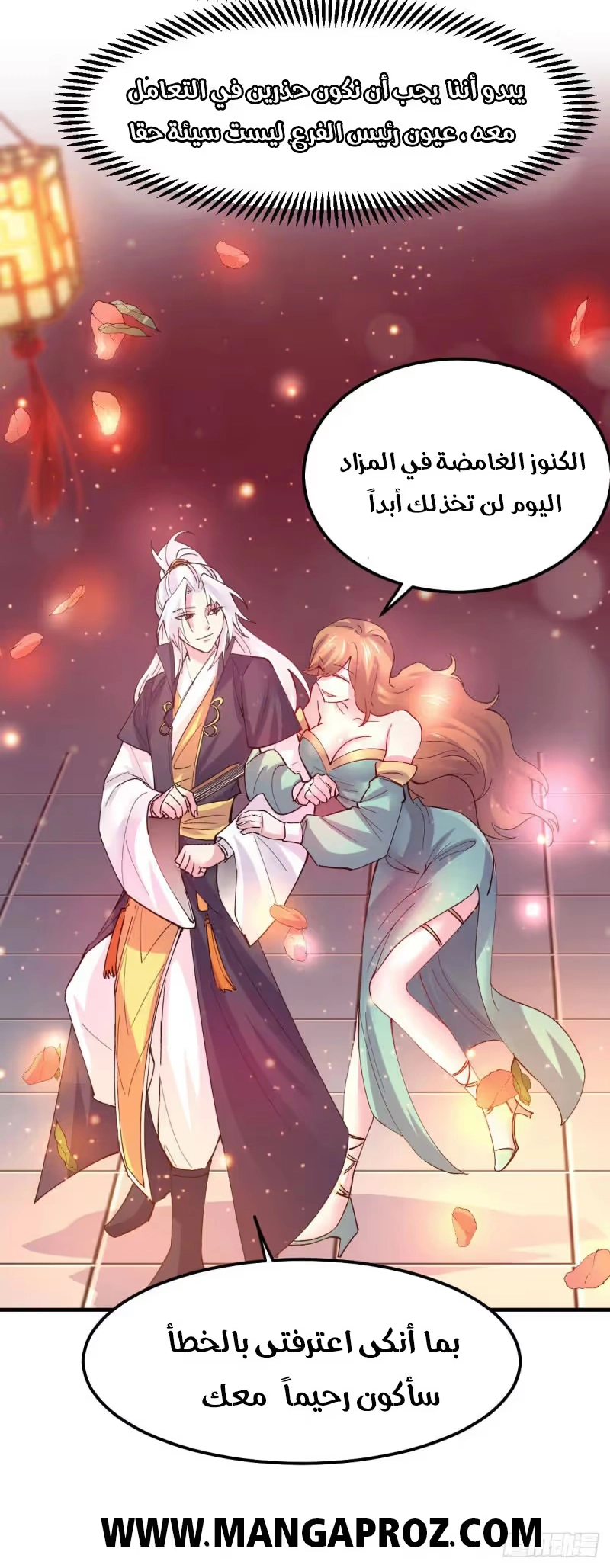Son-in-Law Does Cheap Cultivation chapter 121 — page 14