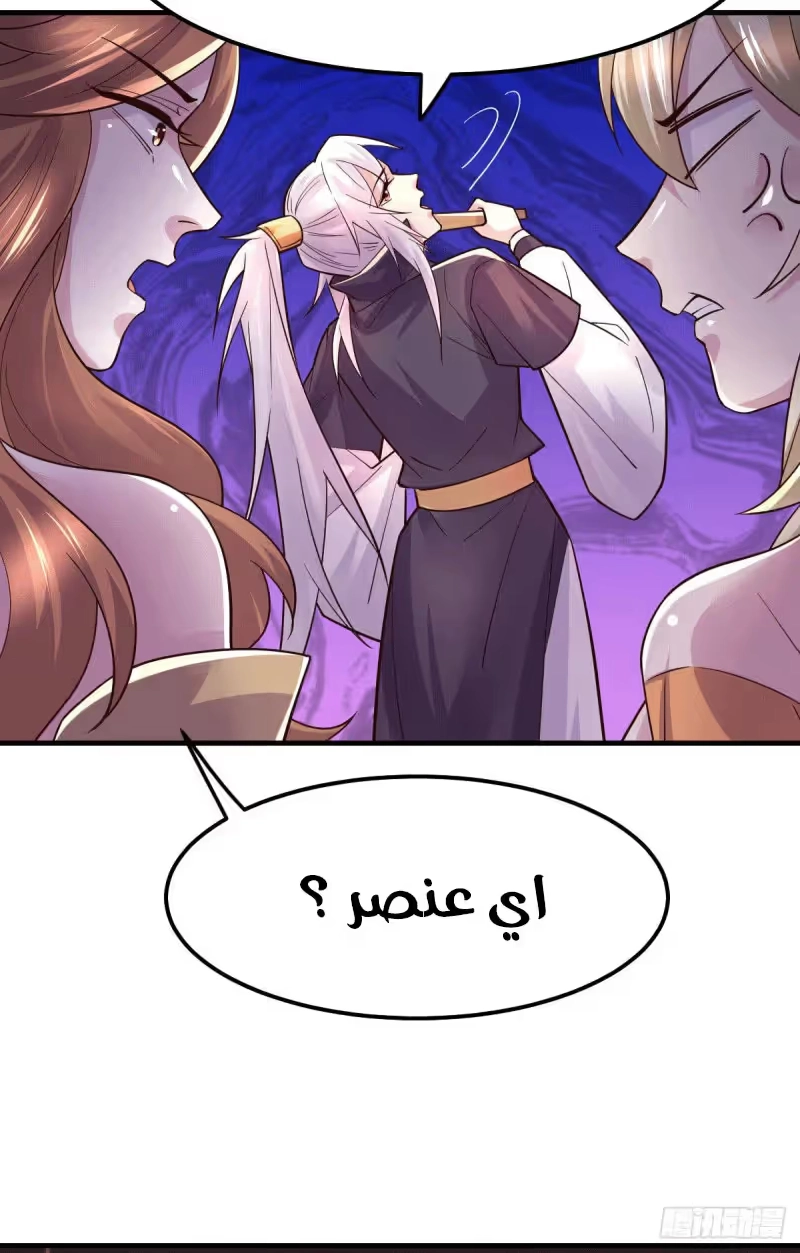 Son-in-Law Does Cheap Cultivation chapter 121 — page 19