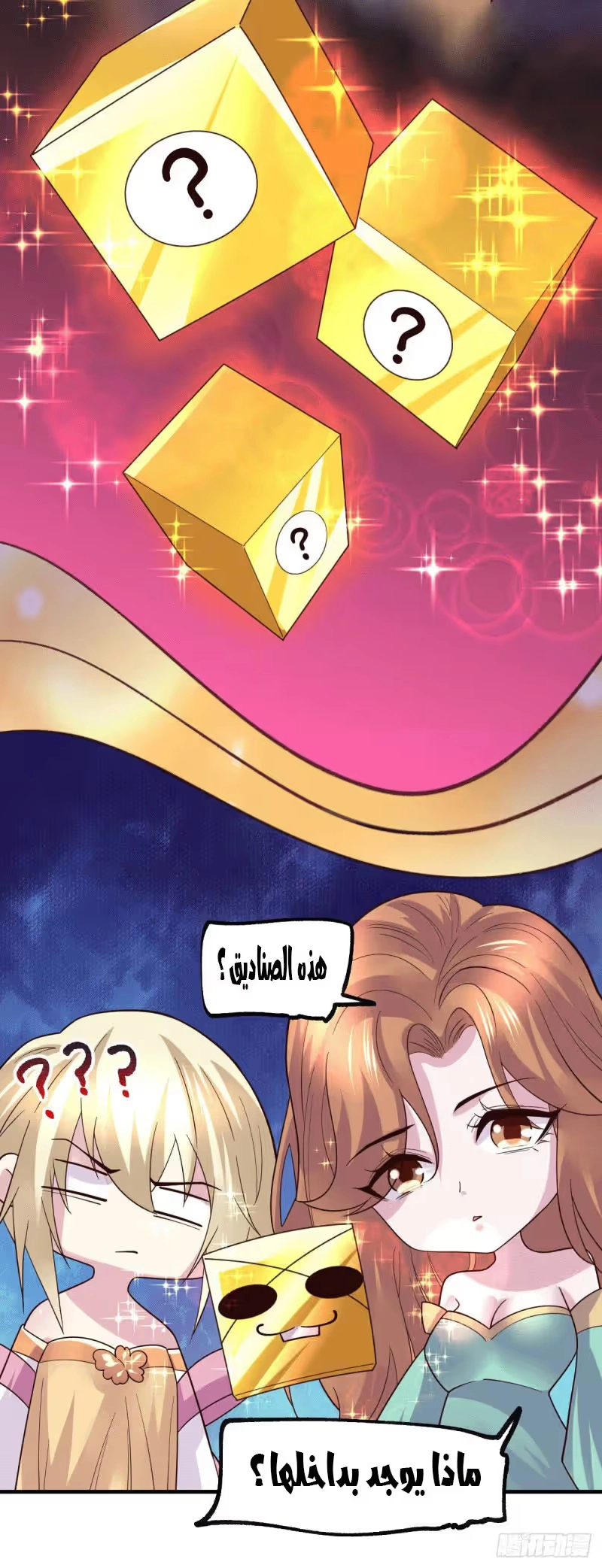 Son-in-Law Does Cheap Cultivation chapter 121 — page 22