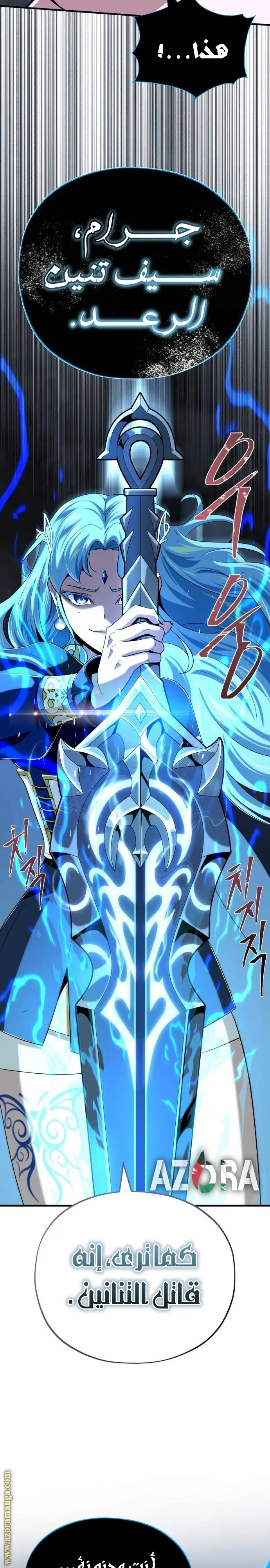 The Dark Magician Transmigrates After 66666 Years الفصل 118 — صفحة 20