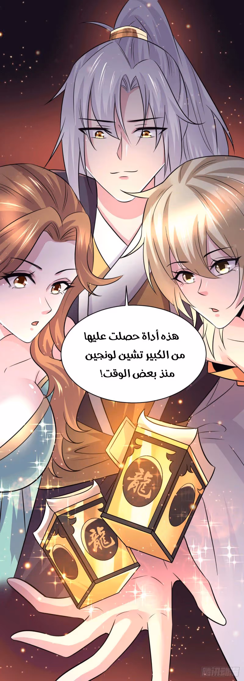 Son-in-Law Does Cheap Cultivation الفصل 122 — صفحة 3