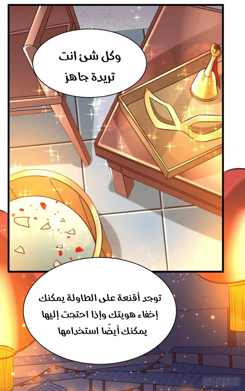 Son-in-Law Does Cheap Cultivation الفصل 122 — صفحة 10
