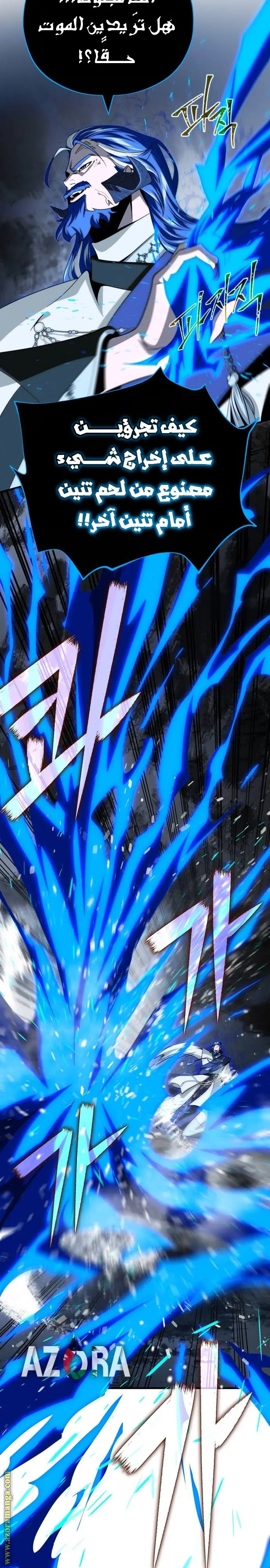 The Dark Magician Transmigrates After 66666 Years الفصل 118 — صفحة 21