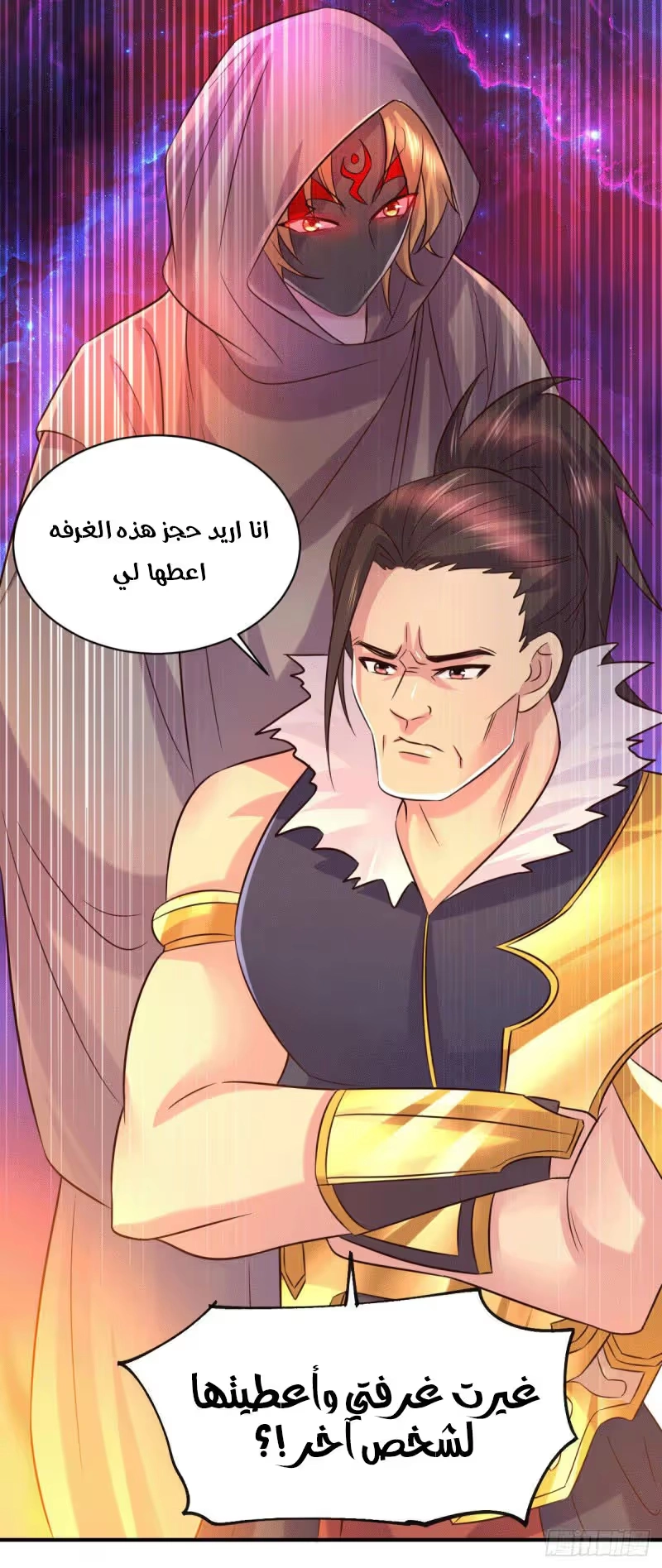 Son-in-Law Does Cheap Cultivation الفصل 122 — صفحة 14