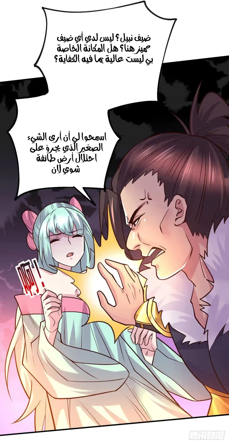 Son-in-Law Does Cheap Cultivation الفصل 122 — صفحة 16