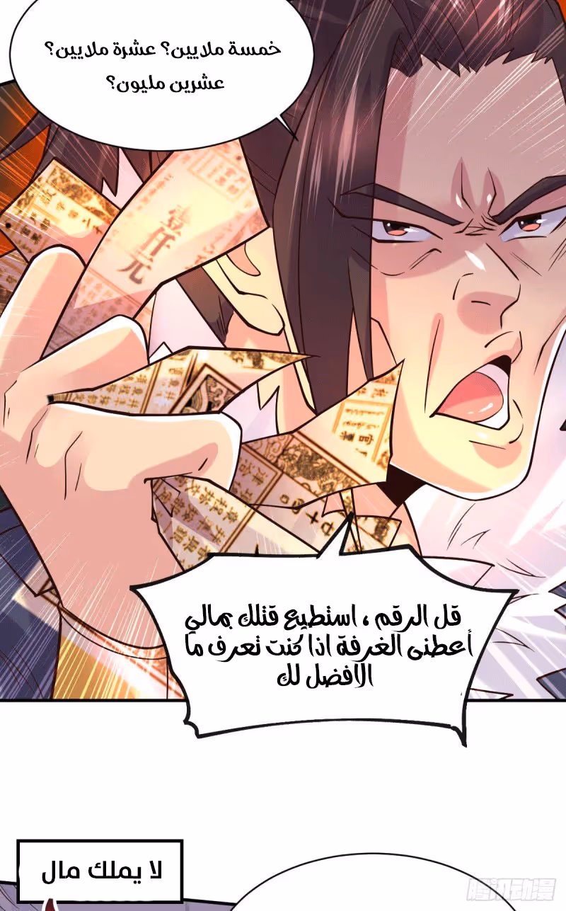 Son-in-Law Does Cheap Cultivation chapter 123 — page 3