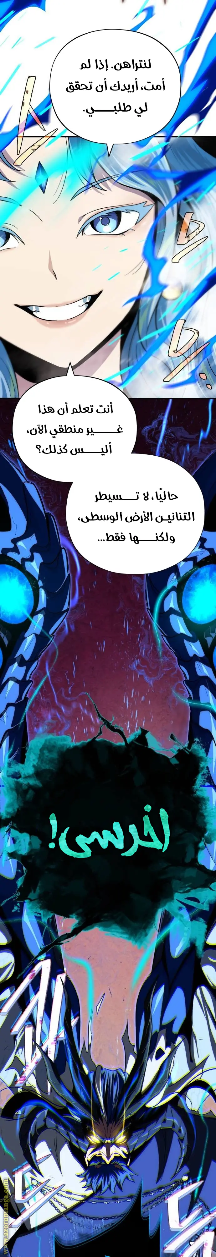 The Dark Magician Transmigrates After 66666 Years الفصل 118 — صفحة 22