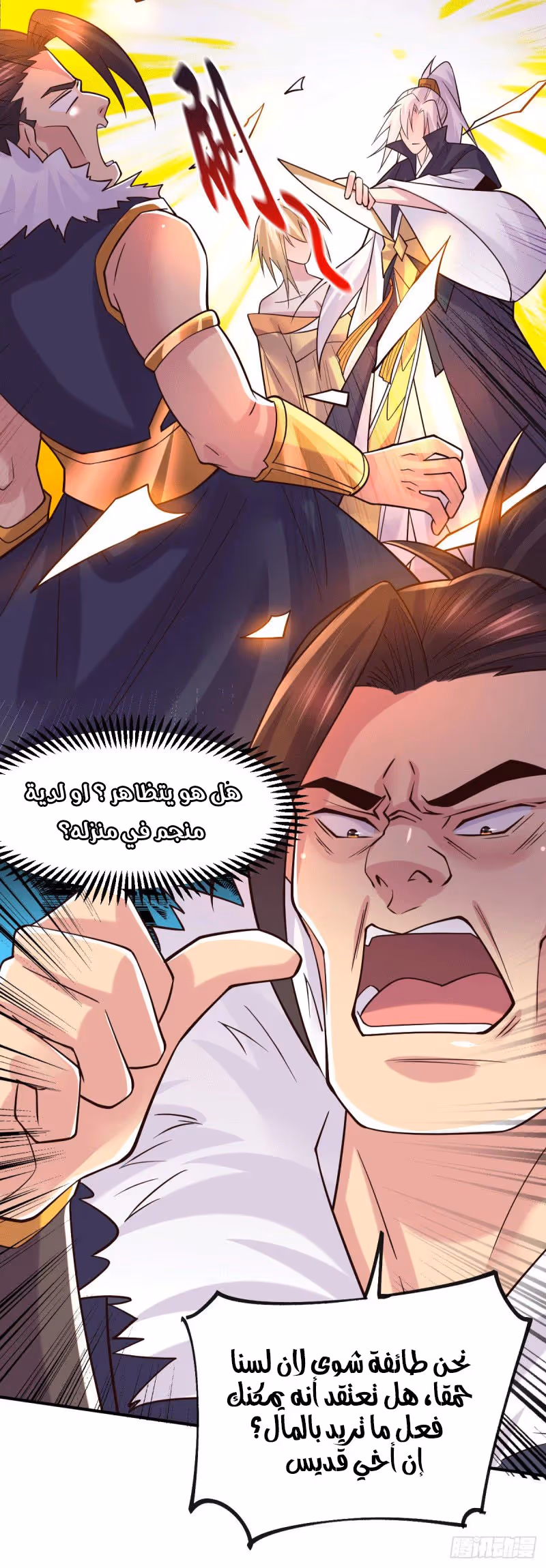 Son-in-Law Does Cheap Cultivation chapter 123 — page 5