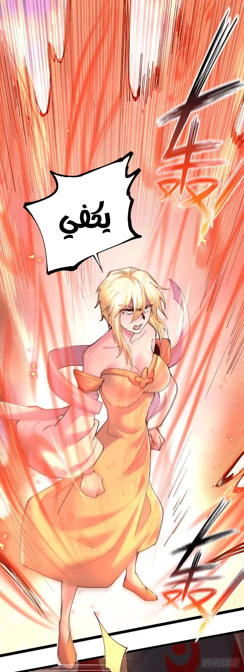Son-in-Law Does Cheap Cultivation chapter 123 — page 6
