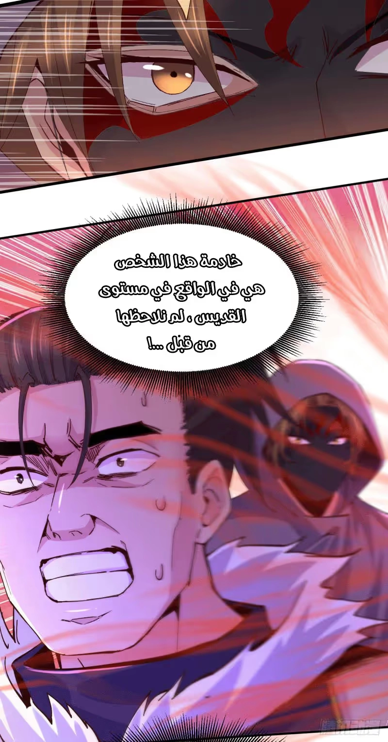 Son-in-Law Does Cheap Cultivation chapter 123 — page 7