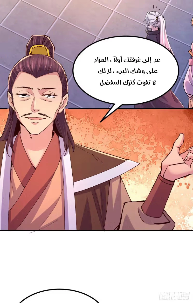 Son-in-Law Does Cheap Cultivation chapter 123 — page 10