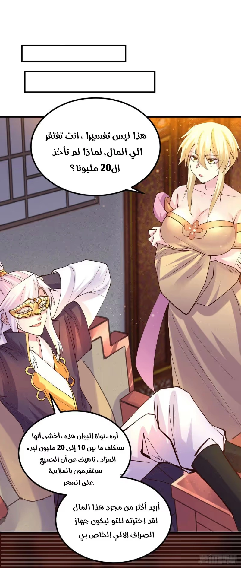 Son-in-Law Does Cheap Cultivation chapter 123 — page 13