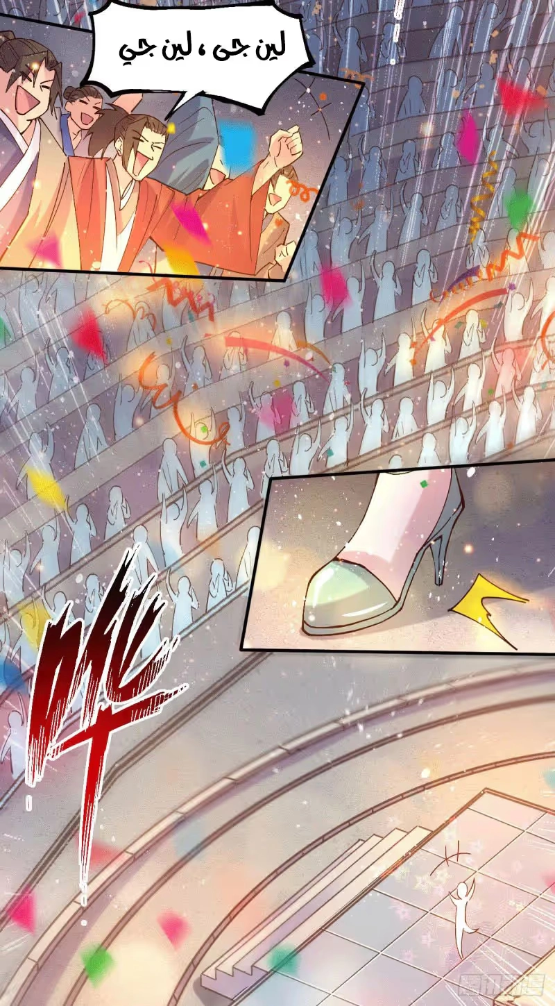 Son-in-Law Does Cheap Cultivation chapter 123 — page 15