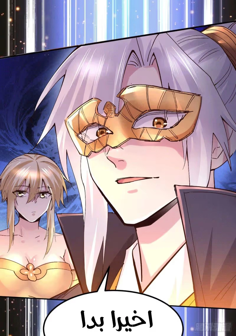 Son-in-Law Does Cheap Cultivation chapter 123 — page 18