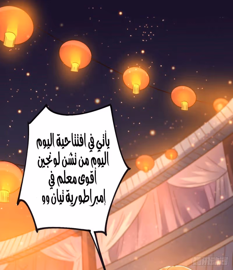 Son-in-Law Does Cheap Cultivation chapter 124 — page 3