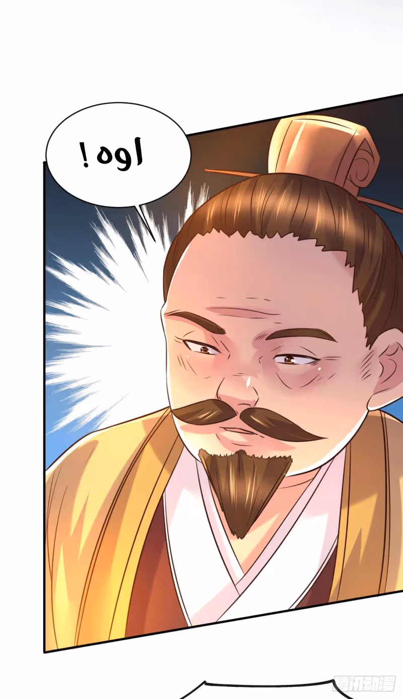 Son-in-Law Does Cheap Cultivation chapter 124 — page 5