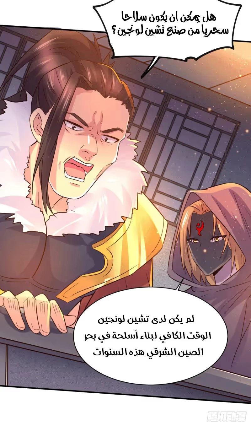 Son-in-Law Does Cheap Cultivation chapter 124 — page 6