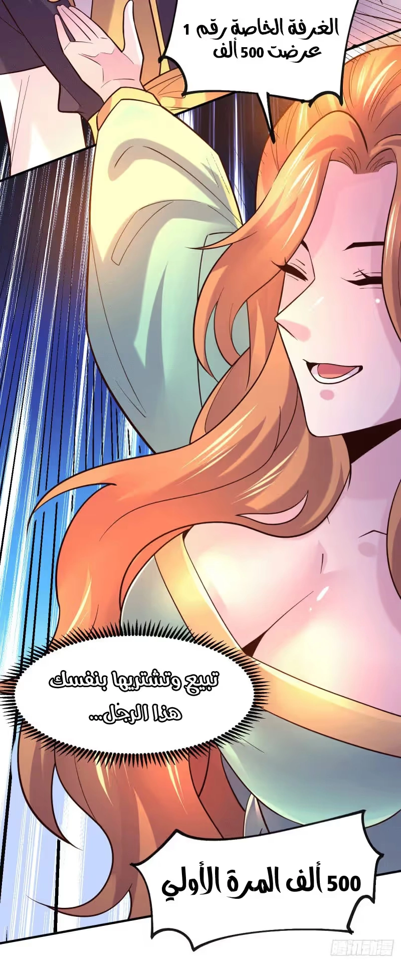 Son-in-Law Does Cheap Cultivation chapter 124 — page 14